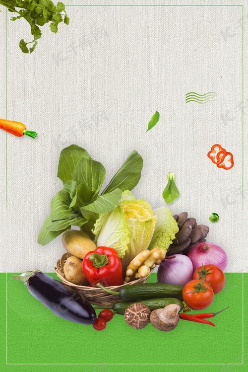 新鲜蔬菜农产品海报